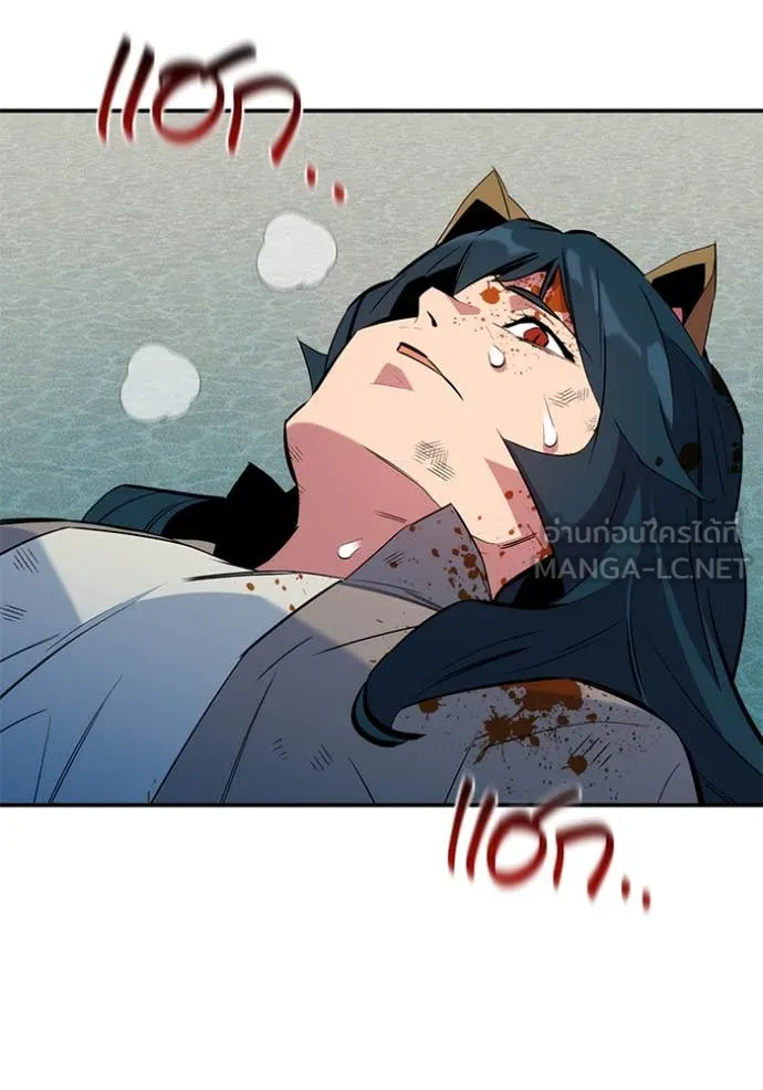 แยกร่าง ล่าอัตโนมัติ ตอนที่ 154 รูปที่ 99