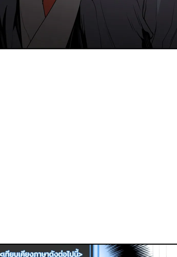 เส้นทางสู่เทพมาร ตอนที่ 2 รูปที่ 76