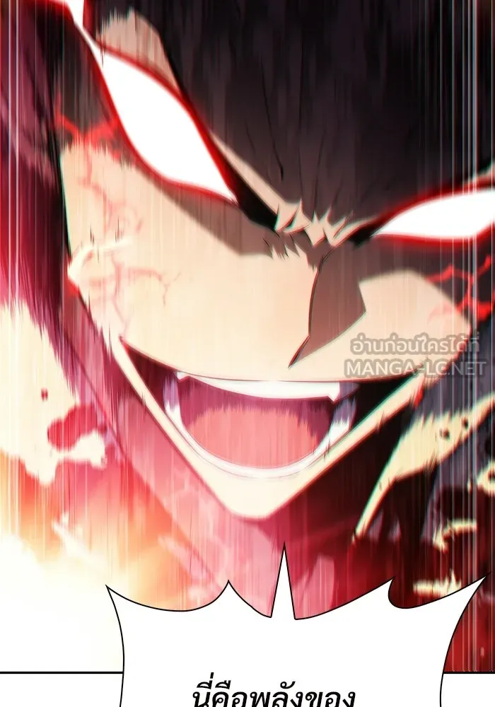 ผู้เล่นหน้าใหม่เลเวลแมกซ์ ตอนที่ 223 มงกุฎแห่งอำนาจ (2) รูปที่ 75