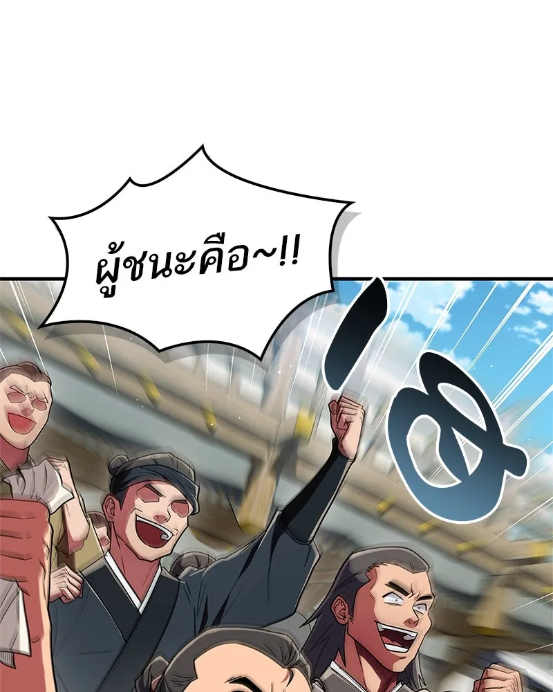 สุดยอดเทรนเนอร์แห่งยุทธภพ ตอนที่ 73 สมาชิกของพวกเรายอดเยี่ยมที่สุด รูปที่ 154