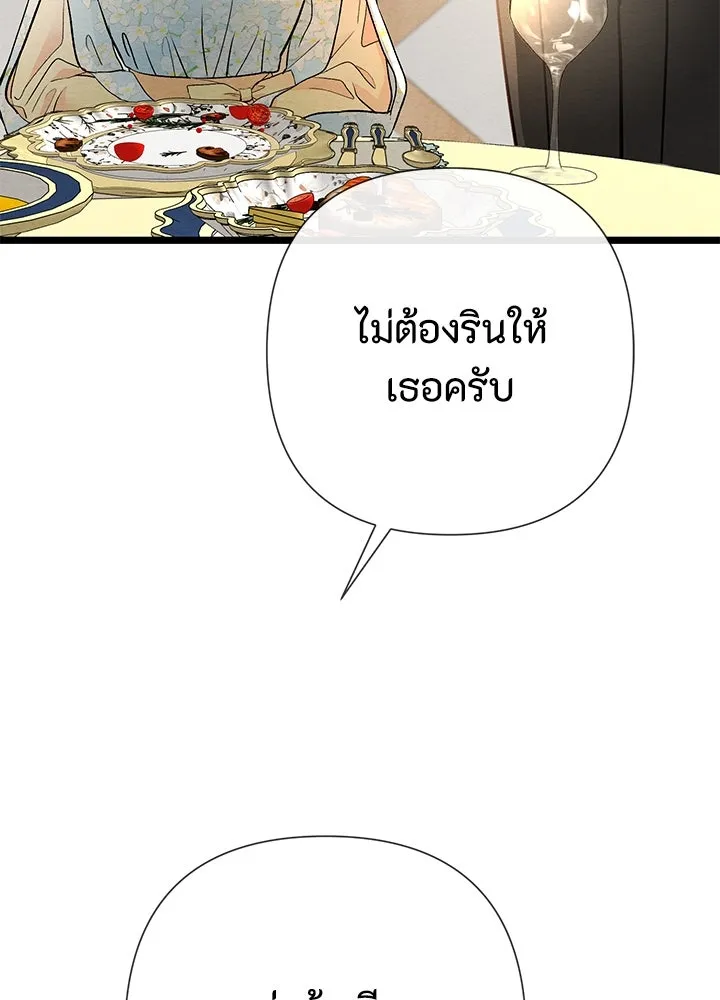องค์ชายผู้อื้อฉาว ตอนที่ 39 รูปที่ 116