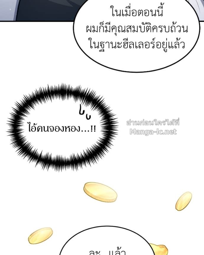 Doujin-Lc- อ่าน โดจิน มังฮวา เกาหลี ญี่ปุ่น จีน แปลไทย ฮีลเลอร์กำมะลอ ตอนที่ 1 2 3 4 5 6 7 8 9 10 11 12 13 14 ฟรี ไม่มีโฆษณา อ่าน โดจิน Manhwa เกาหลี ญี่ปุ่น จีน เรามีครบ คัดมาให้เน้นๆ โดจิน 18+ รับประกันความฟินโดย Doujin Lc