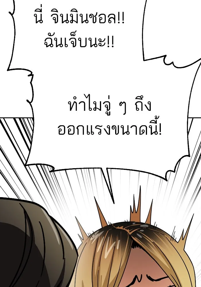 โชคชะตานำพารัก ตอนที่ 46 ไม่ว่าจะเป็นอย่างไหนก็ตาม รูปที่ 128