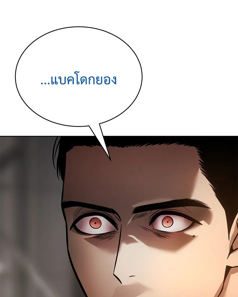 แบคXX ตอนที่ 46 รูปที่ 232