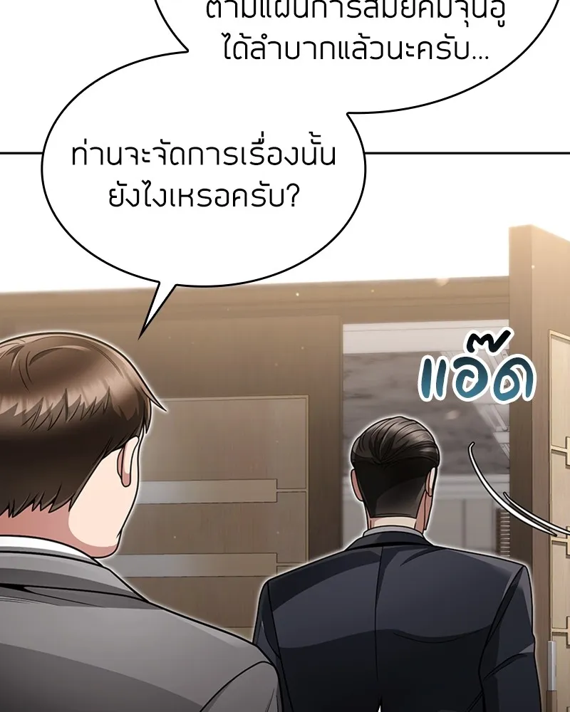 Clever Cleaning Life Of The Returned Genius Hunter ส_ดยอดฮ_นเตอร_สายคล_น ตอนที่ ตอนที่ 70 รูปที่ 72