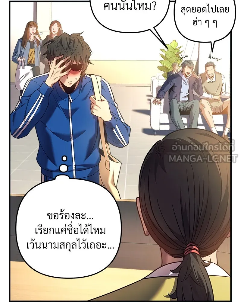 สัปดาห์นี้งดอัปตอนใหม่ ตอนที่ 2 รูปที่ 45