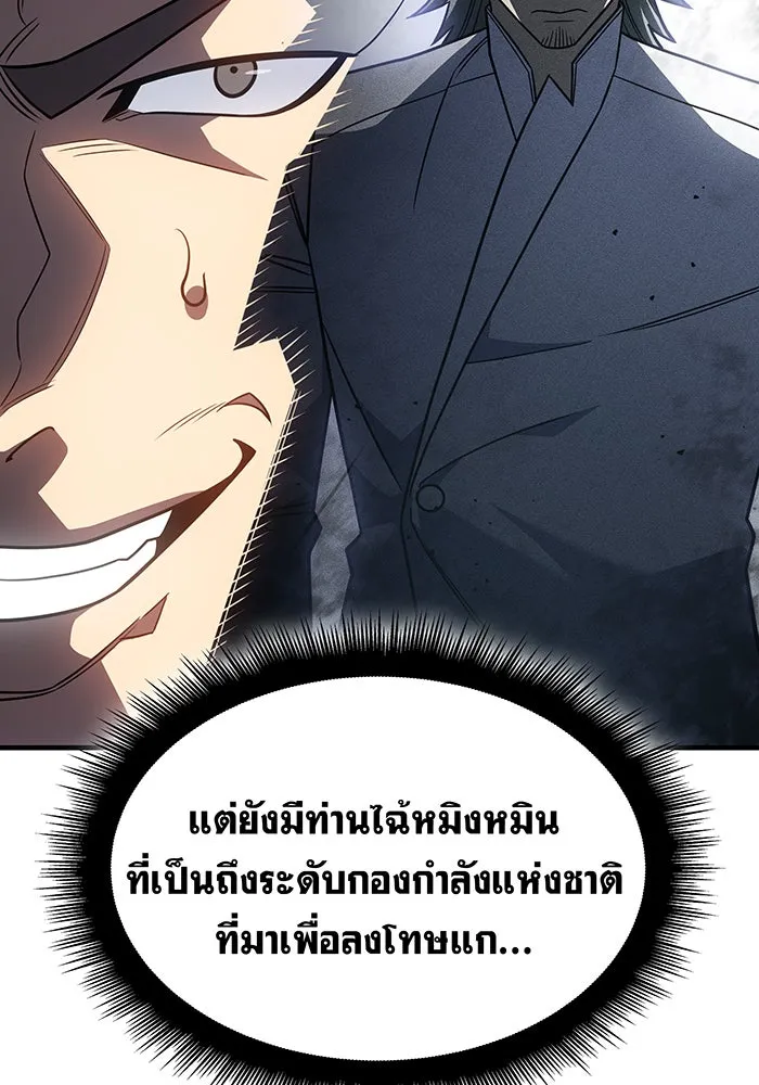 เกิดใหม่พร้อมพลังแห่งราชัน ตอนที่ 56 รูปที่ 115