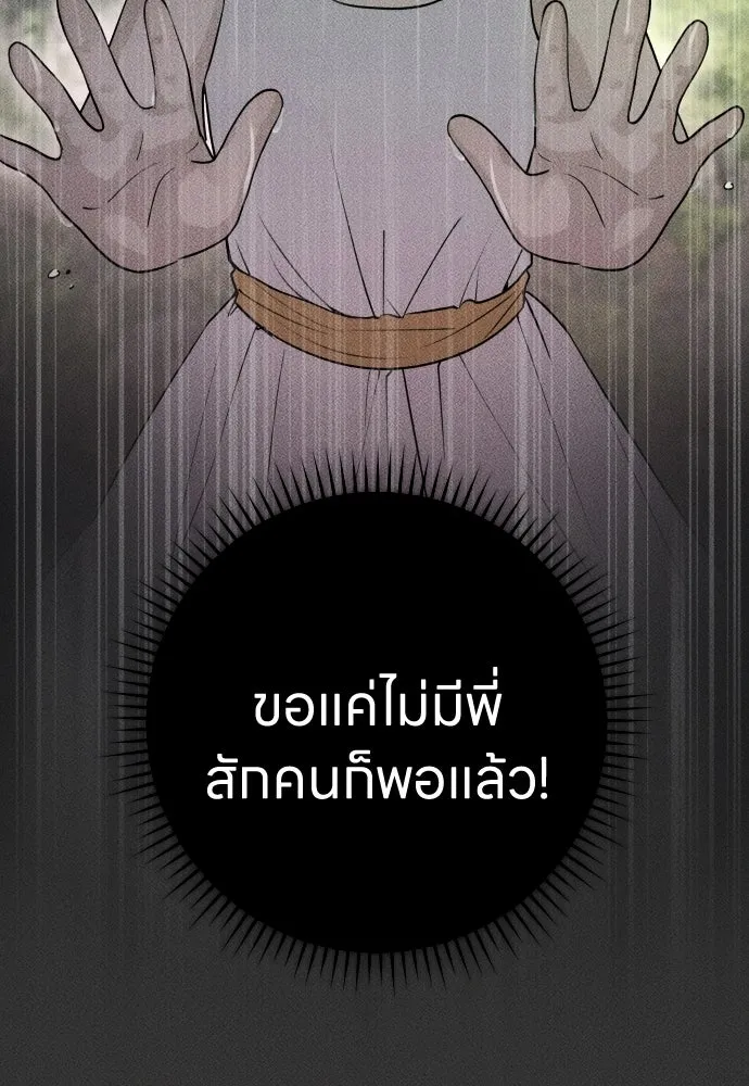 รักไร้ราคา ตอนที่ 53 รูปที่ 128