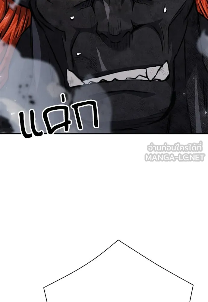 ดรูอิดแห่งสถานีโซล ตอนที่ 148 รูปที่ 210