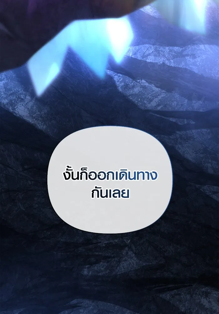 เอาชีวิตรอดในเกมฉบับคนเถื่อน ตอนที่ 88 ทีมเพลย์ รูปที่ 137