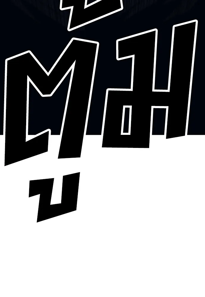 สนิมเชือดเลือดสาด ตอนที่ 5 รูปที่ 50