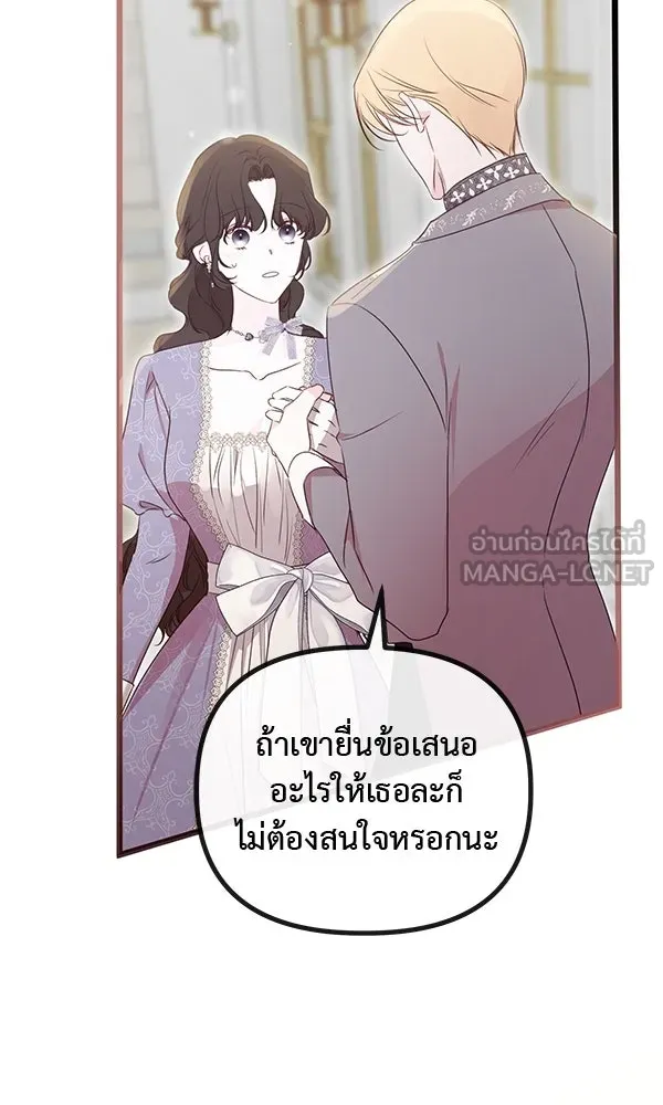 ชีวิตนี้เพื่อเธอ ตอนที่ 40 รูปที่ 42