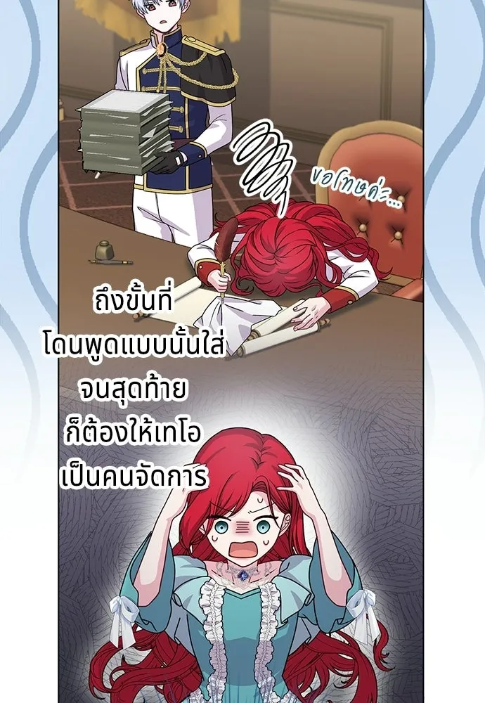 เวทฟื้นฟูได้ผลดีเกินไปแล้ว ตอนที่ 8 รูปที่ 7