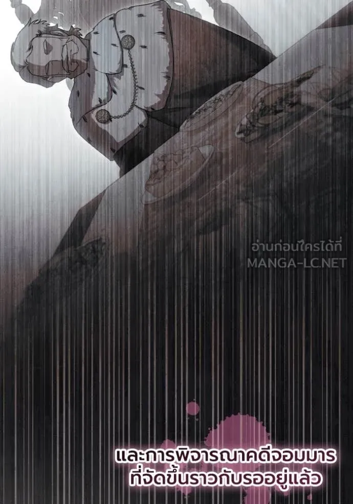 ราชินีจอมมาร ตอนที่ 90 รูปที่ 81