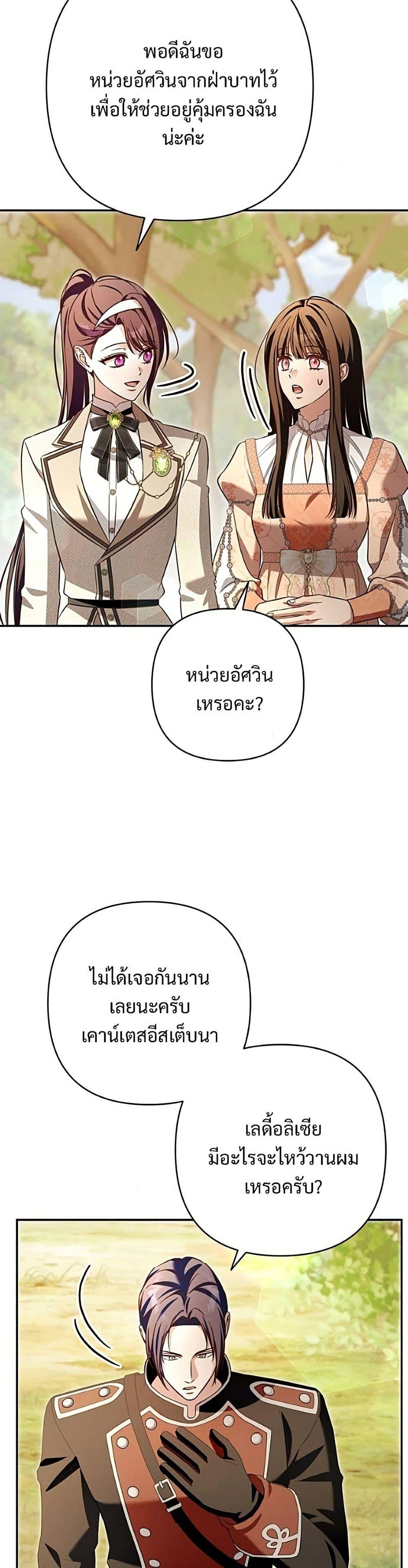 Manga-lc-com อ่านมังงะ อ่านการ์ตูน ออนไลน์ ฟรี The Grand Duke’s Bride ตอนที่ 1 2 3 4 5 6 7 8 9 10 11 12 13 14 ฟรี ไม่มีโฆษณา Manga-lc - อ่าน มังงะ อ่าน การ์ตูน ออนไลน์ อ่านมังงะ ฟรี