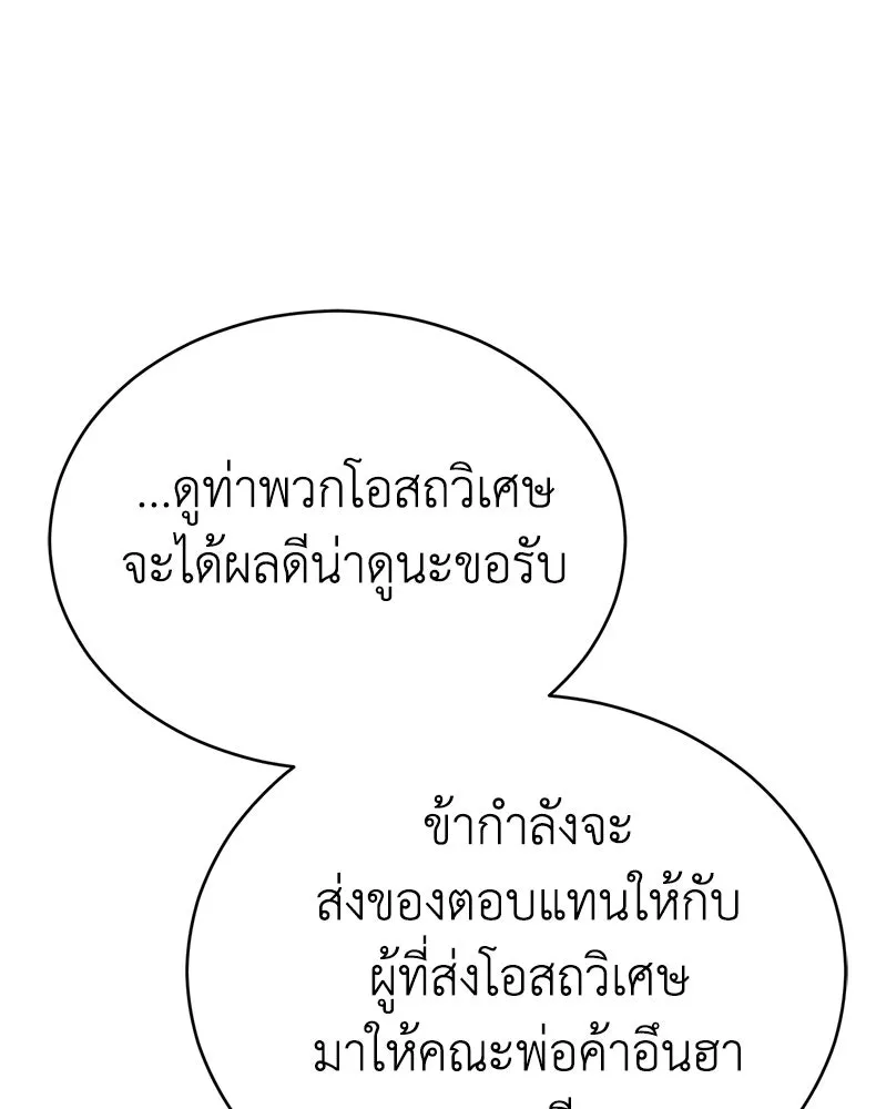 กำปั้นราชันคืนชีพ ตอนที่ 16 รูปที่ 10