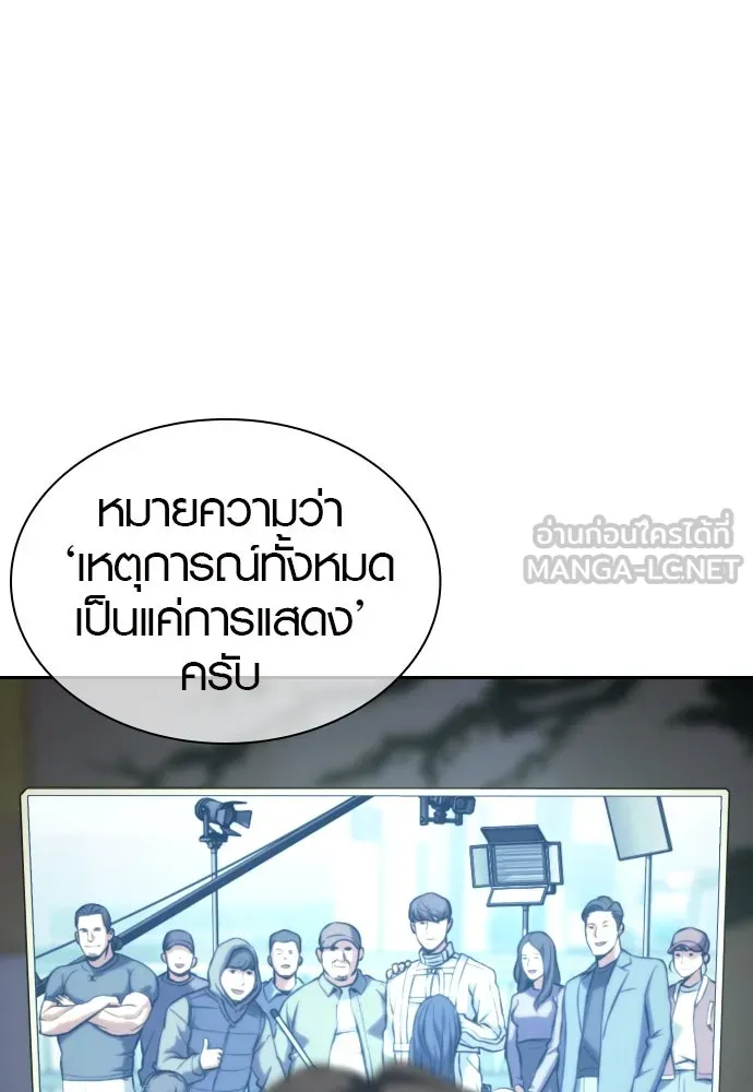 นักรบแช่แข็ง ตอนที่ 2 รูปที่ 72