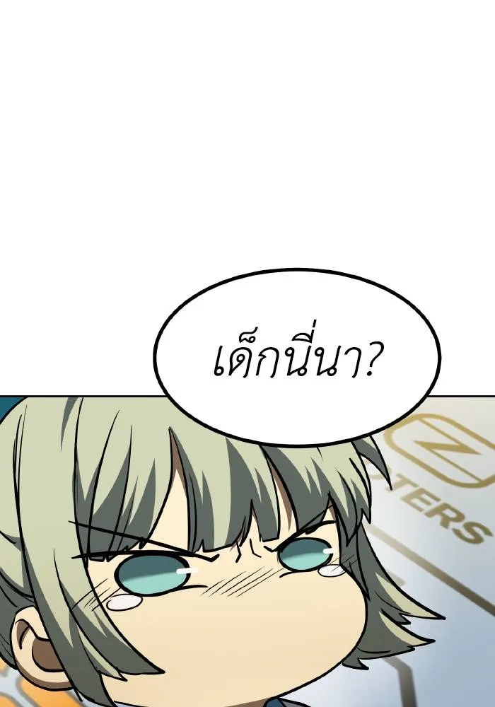 ราชาแห่งอ็อกทากอน ตอนที่ 80 รูปที่ 7