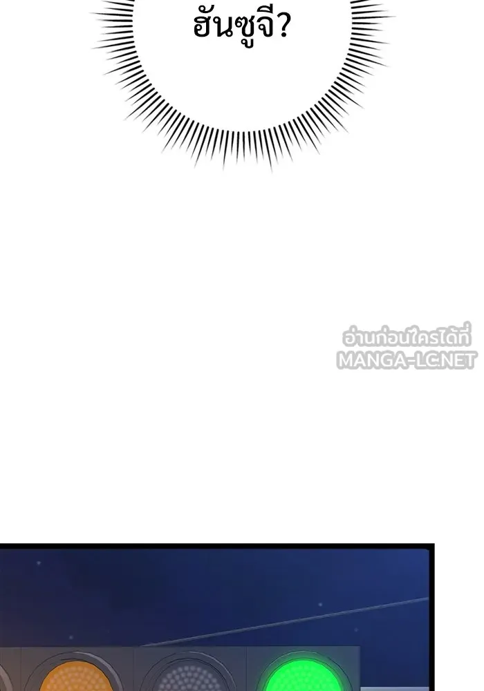 ราชินีนักบู๊ ตอนที่ 74 รูปที่ 51