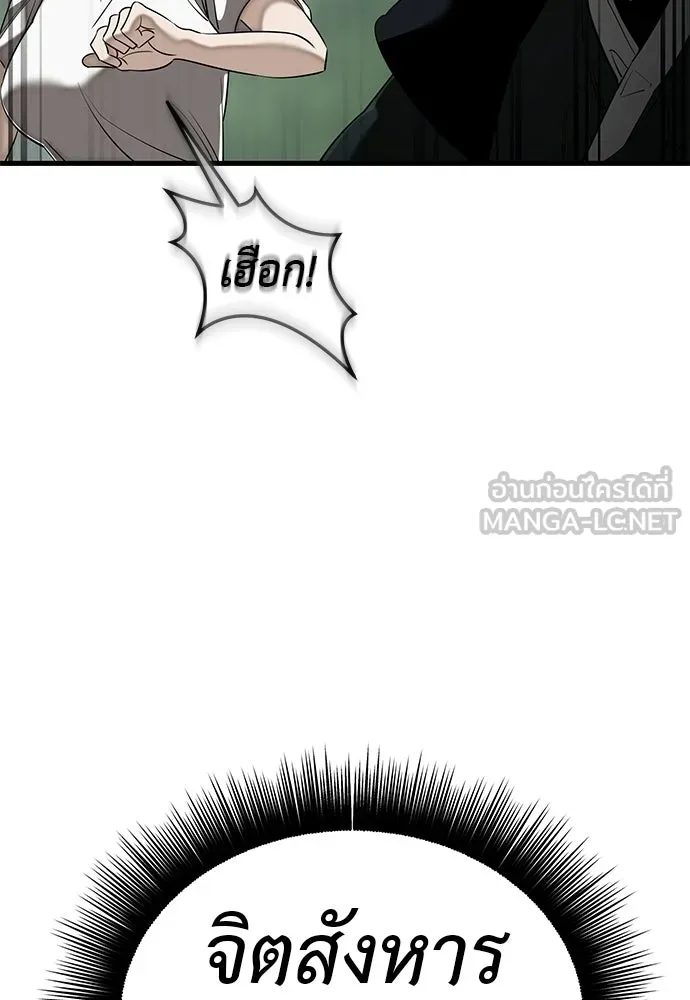 ยมราชลงทัณฑ์ ตอนที่ 135 รูปที่ 159
