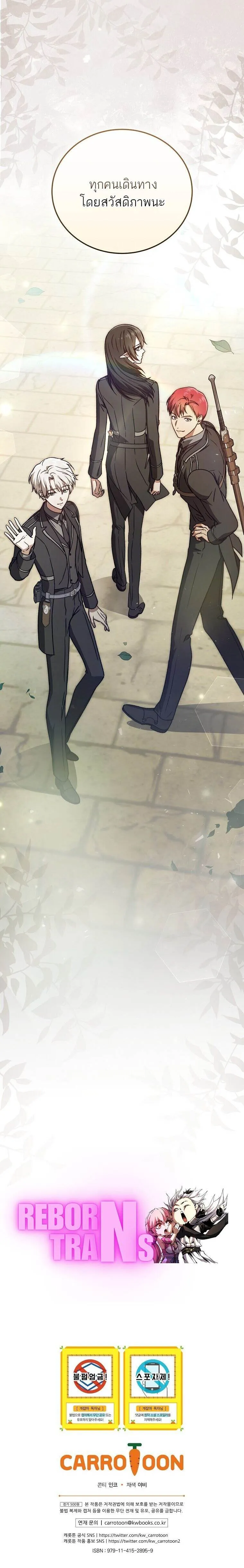 Concept Grasping Magic Genius อ_จฉร_ยะเวทมนตร_ ผ_ไขความล_บแห_งมานา ตอนที่ ตอนที่ 28 รูปที่ 28