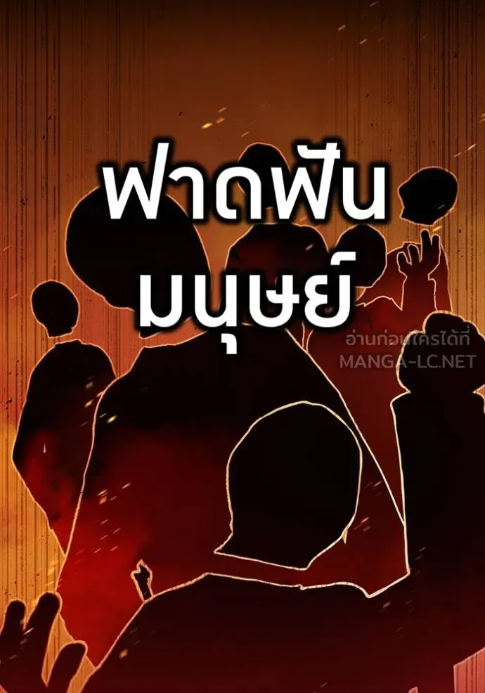 ฮันเตอร์สกิลโกง ตอนที่ 37 รูปที่ 106