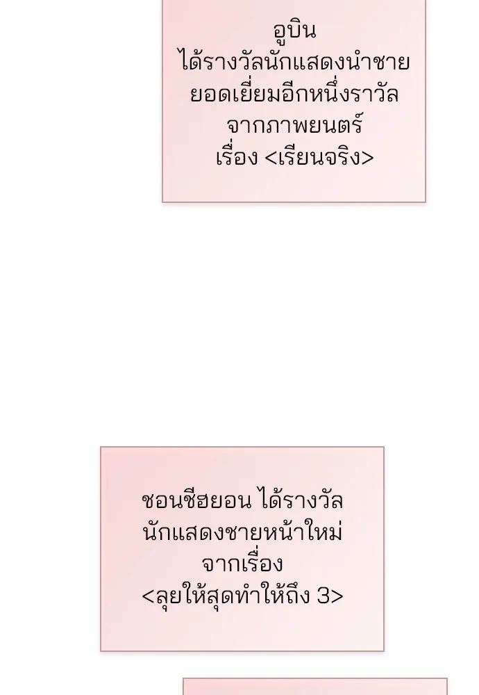 รักผิดแผน ตอนที่ 75 รูปที่ 58