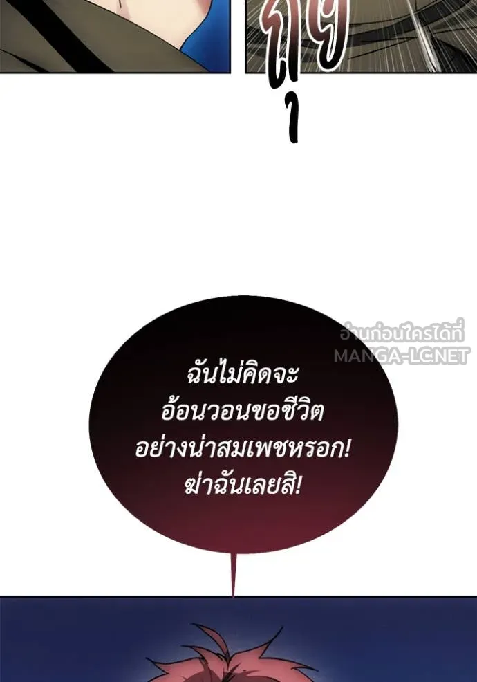 ศึกชิงบัลลังก์เทพเจ้ ตอนที่ 198 รูปที่ 22