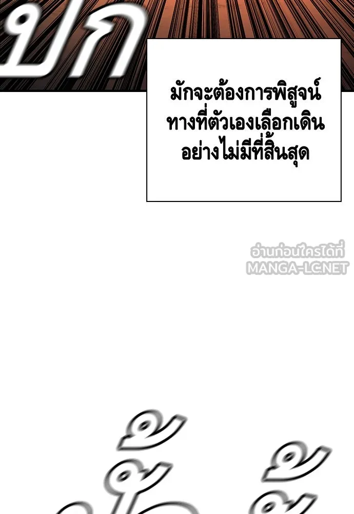 King Game ตอนที่ 67 ฮวังมูเจ (1) รูปที่ 48