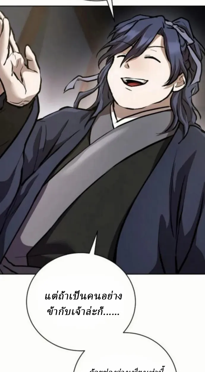 Reborn on the Demonic Cult Battlefield ยอดอ_จฉร_ยะผ_หวนค_น ตอนที่ ตอนที่ 10 รูปที่ 43