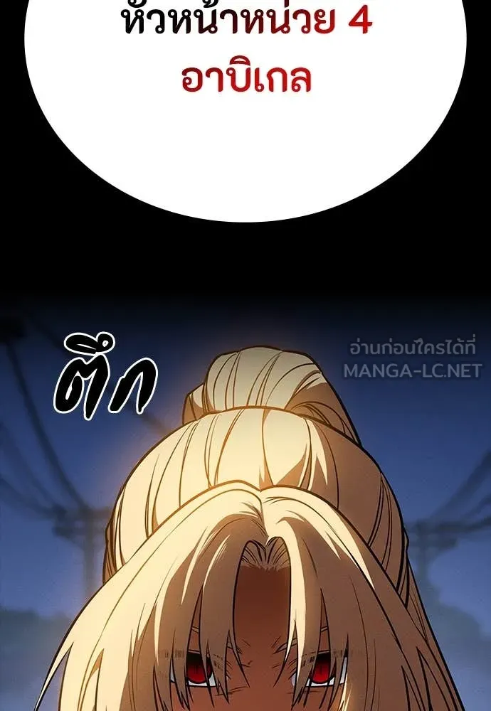 มือสังหารพันธุ์อมตะ ตอนที่ 38 รูปที่ 130