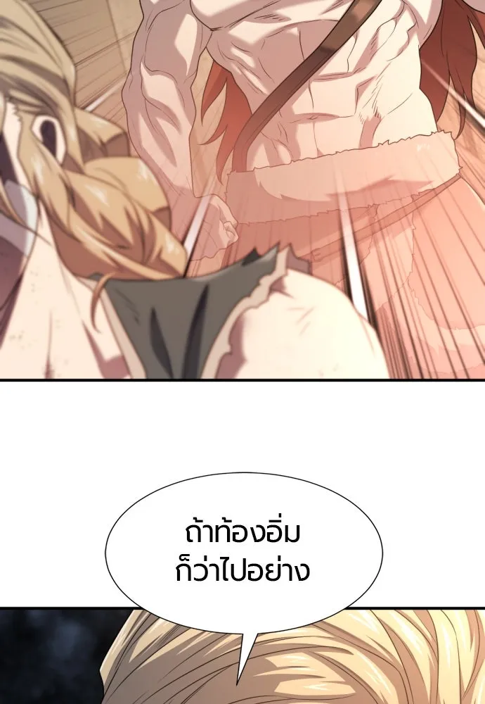 ยอดสถาปนิกผู้พิทักษ์อาณาจักร ตอนที่ 179 รูปที่ 31