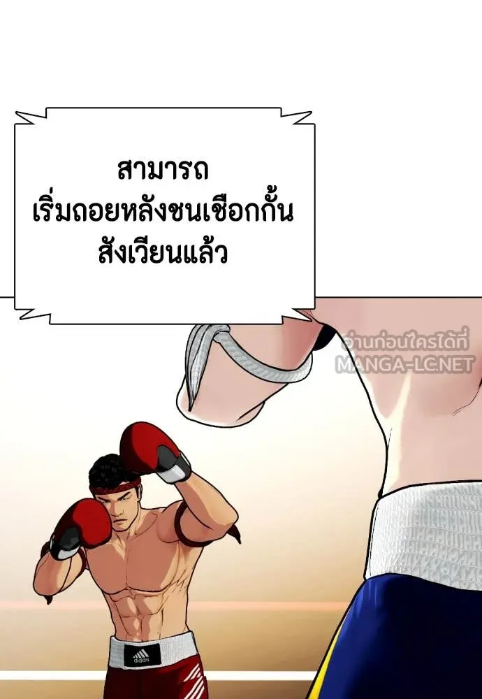 หมาหัวเน่า ตอนที่ 122 รูปที่ 55