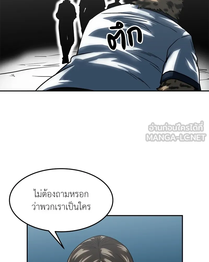 โรงเรียนสัตว์กินเนื้อ ตอนที่ 71 รูปที่ 90