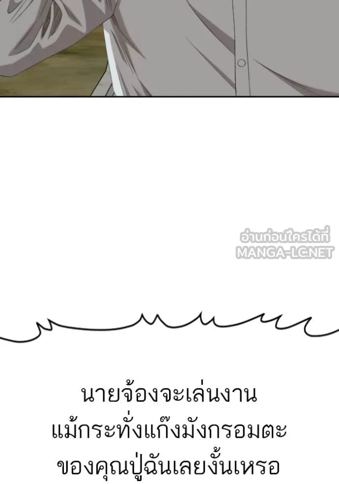 BAD GUY ตอนที่ 285 รูปที่ 34