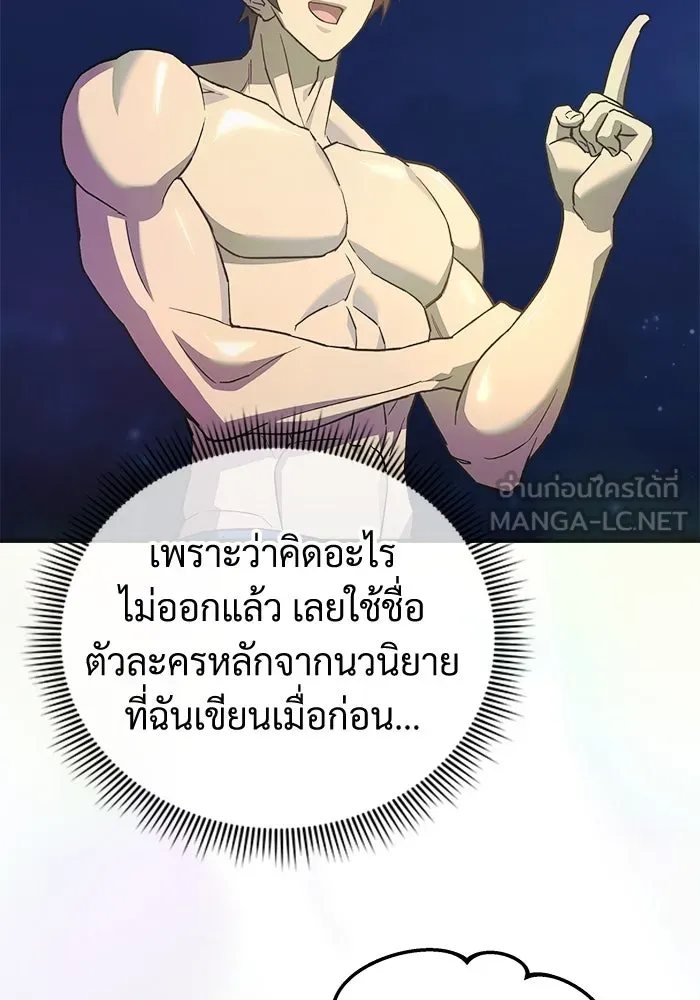 สัปดาห์นี้งดอัปตอนใหม่ ตอนที่ 74 รูปที่ 63