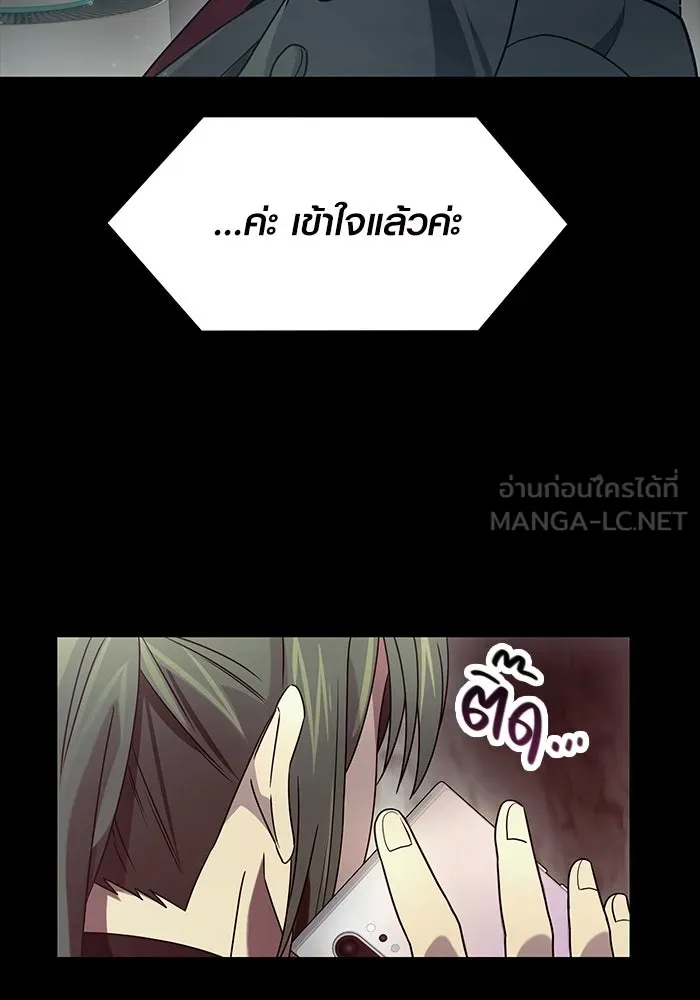 พลิกชะตาคว้าไอเทมระดับเทพ ตอนที่ 37 รูปที่ 33