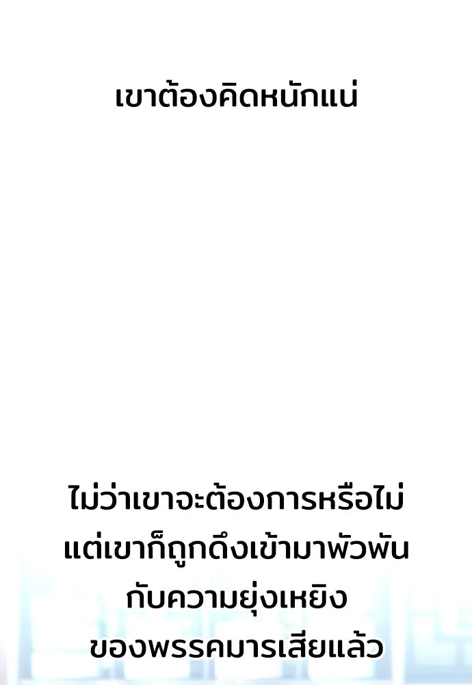 เส้นทางสู่เทพมาร ตอนที่ 67 รูปที่ 112