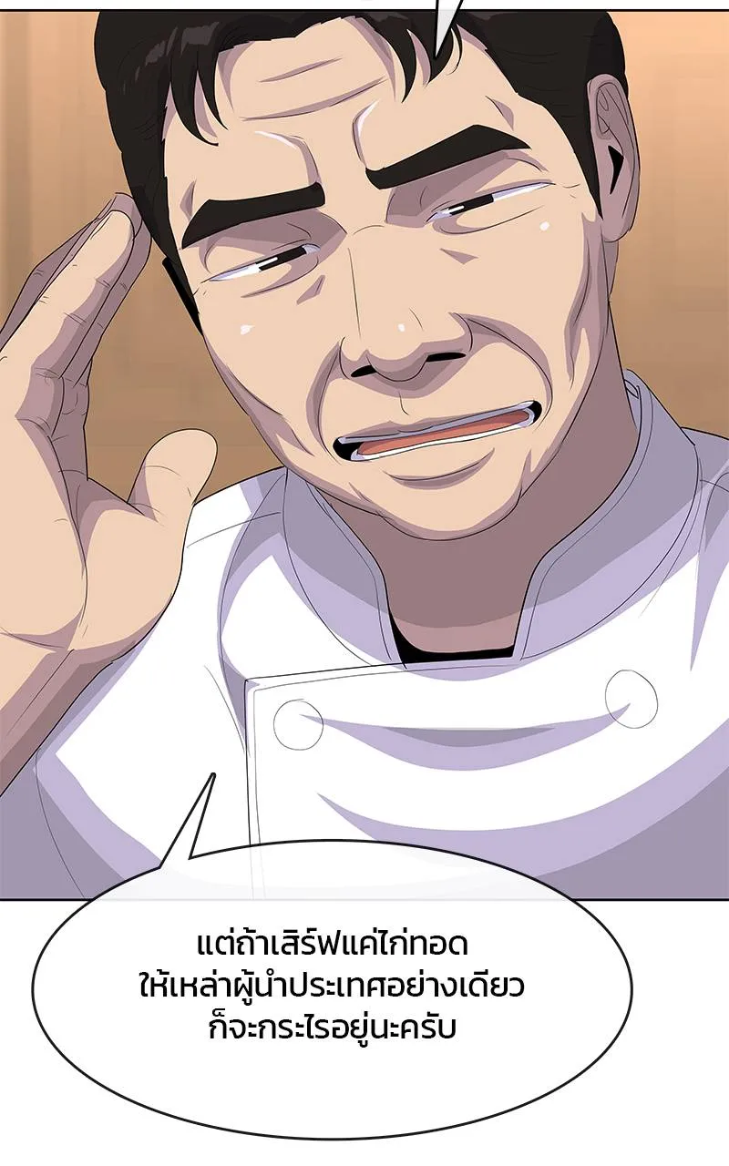 9a1d0af8204a5d464118 ตอนที่ 224 รูปที่ 110