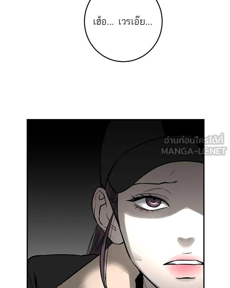 ตำนานเทพธิดาตกสวรรค์ ตอนที่ 22 รูปที่ 81