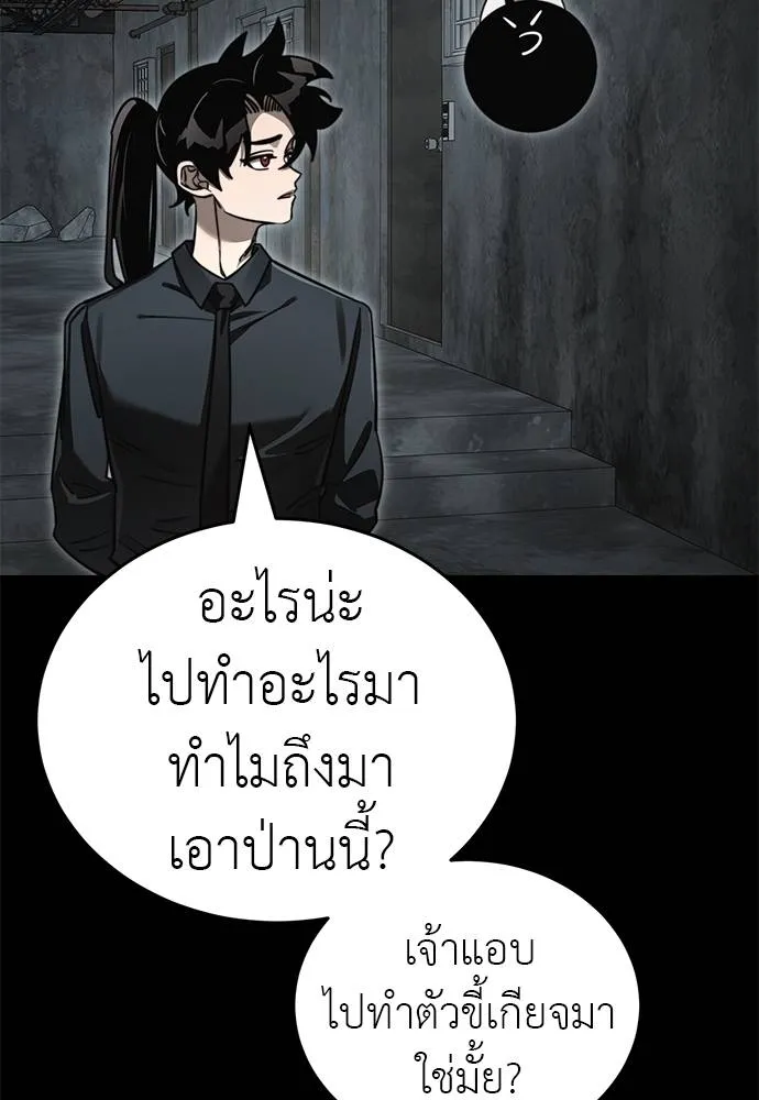 ยมราชลงทัณฑ์ ตอนที่ 61 รูปที่ 71