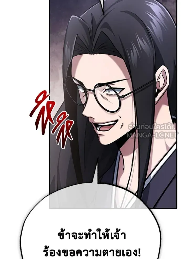 Regressor’s Life Aft ตอนที่ 67 รูปที่ 98