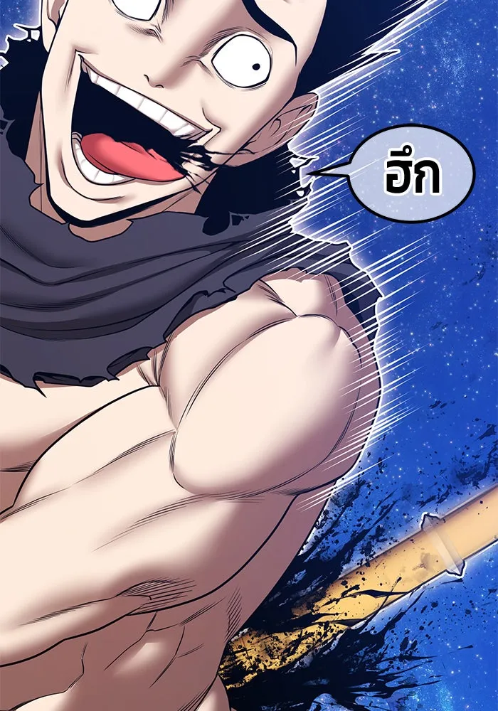 +99 ท่อนไม้พร้อมบวก ตอนที่ 59 ดิเมนชันอีตเตอร์ (7) รูปที่ 199