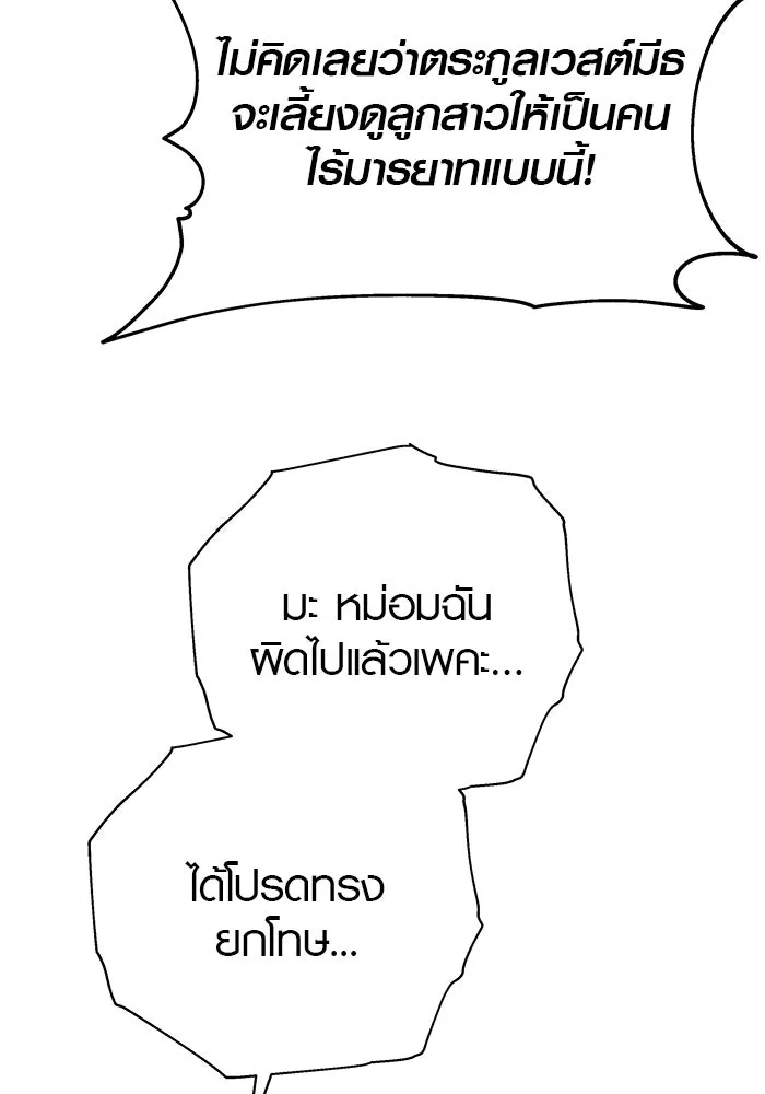 เหตุผลที่ฉันนอกใจ ตอนที่ 40 รูปที่ 23