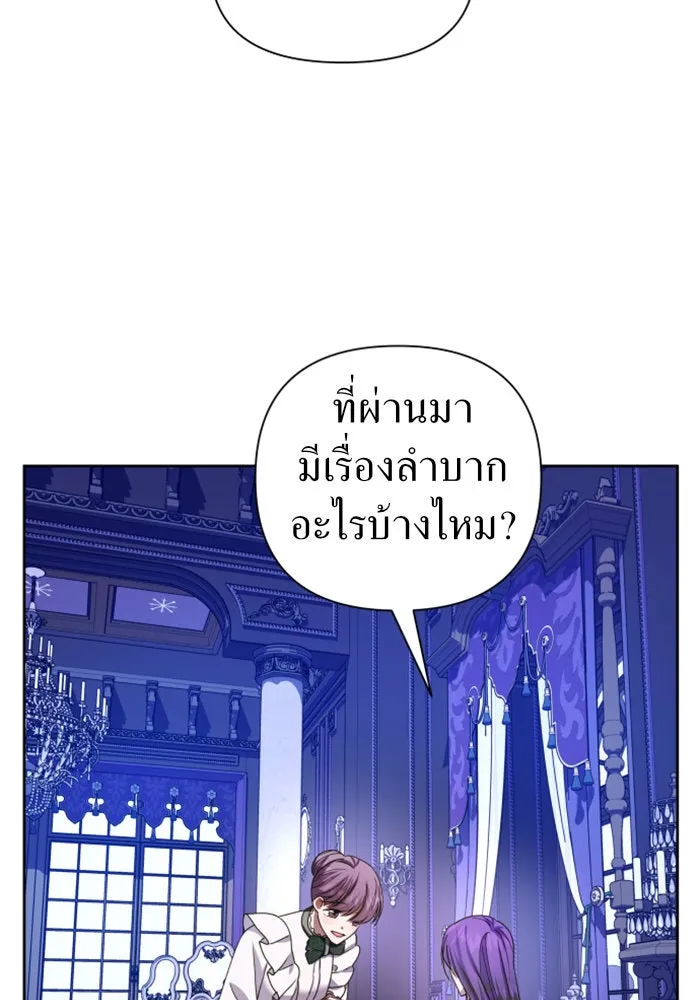 ชิงชีวิตพลิกลิขิตชะตา ตอนที่ 85. หลังได้รับชัยชนะ รูปที่ 43