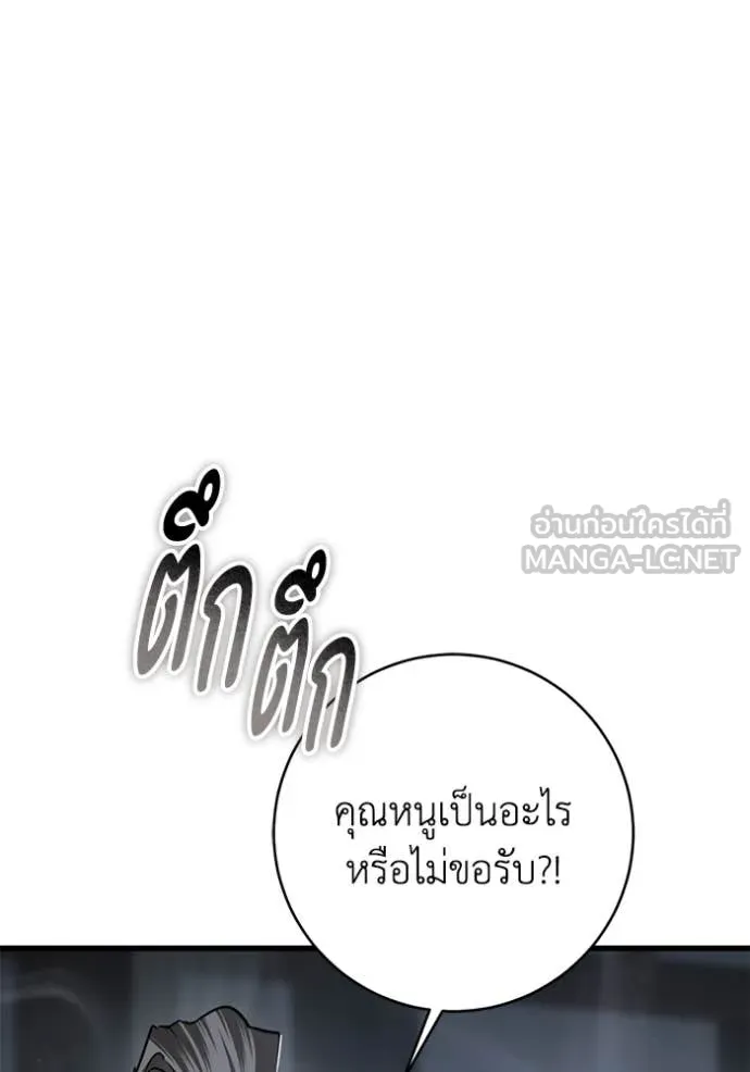 ยามหมาป่าทมิฬ ตอนที่ 79 รูปที่ 49