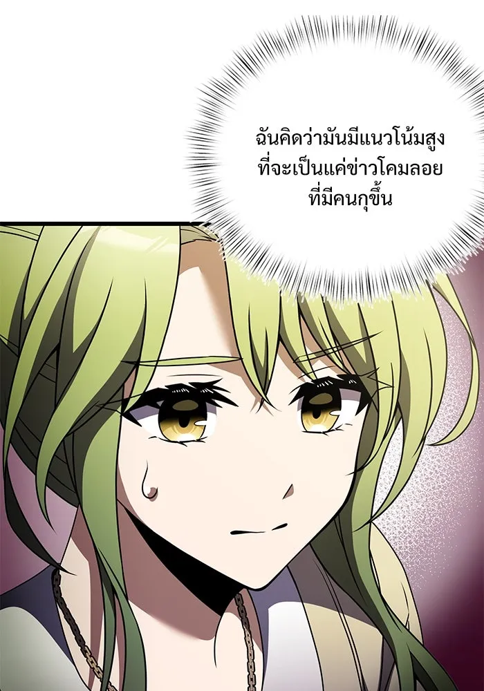 อัศวินดำล่าท้าเวลา ตอนที่ 17 รูปที่ 91