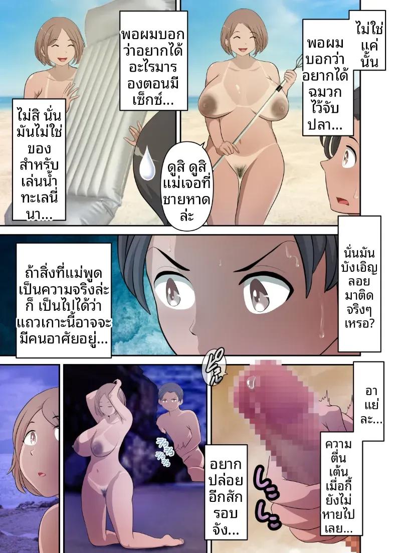 Doujin-Lc- อ่าน โดจิน มังฮวา เกาหลี ญี่ปุ่น จีน แปลไทย สืบทายาทกับเเม่บนเกาะร้าง [WXY COMICS] ตอนที่ 1 2 3 4 5 6 7 8 9 10 11 12 13 14 ฟรี ไม่มีโฆษณา อ่าน โดจิน Manhwa เกาหลี ญี่ปุ่น จีน เรามีครบ คัดมาให้เน้นๆ โดจิน 18+ รับประกันความฟินโดย  Doujin Lc