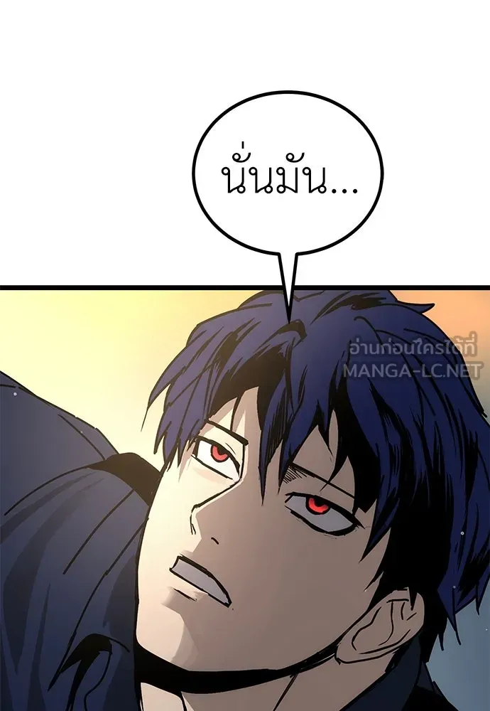 ผู้คุมหมายเลข 0 ตอนที่ 20 รูปที่ 123