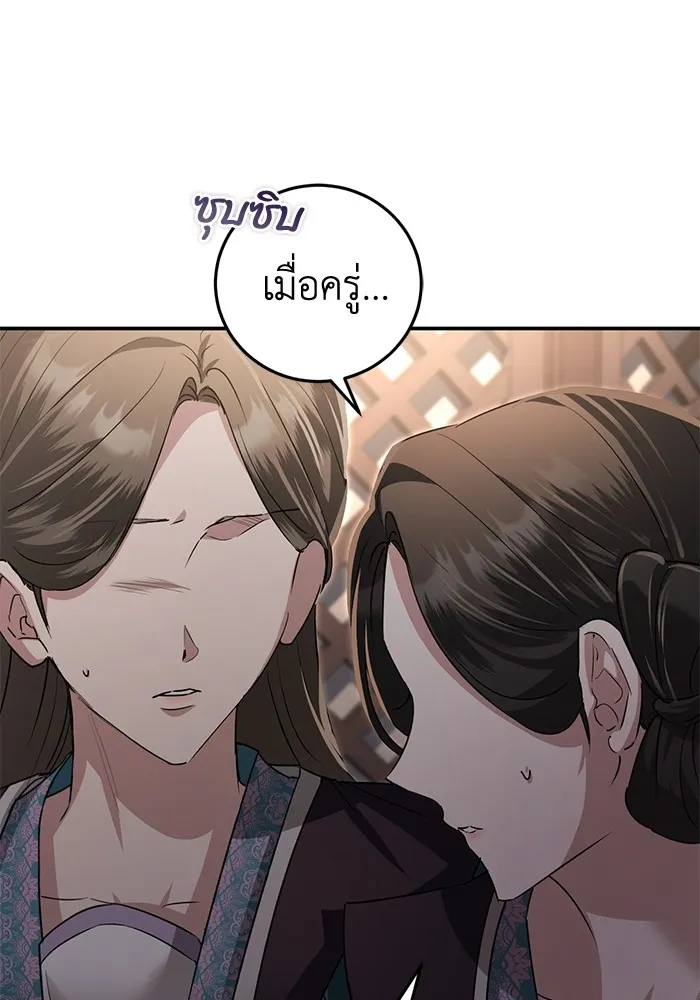 ยามหมาป่าทมิฬเพรียกหา ตอนที่ 6 รูปที่ 26